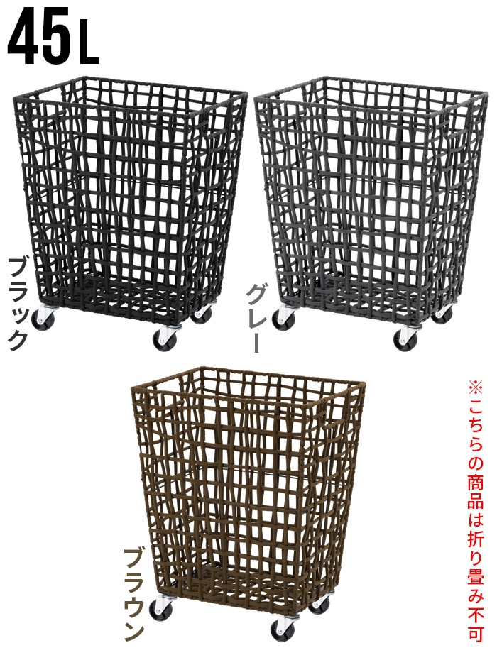 BRID ROUGH KNIT LAUNDRY BASKET with CASTER 45L �֥�å�