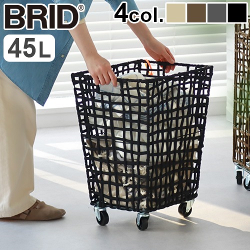 BRID ROUGH KNIT LAUNDRY BASKET with CASTER 45L �֥�å�