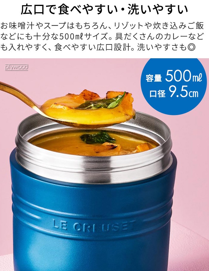 ������ �륯�롼�� OTG �����ץ��㡼 500ml LE CREUSET On The Go