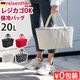 饤󥿡 顼Хå 20L reisenthel coolerbag