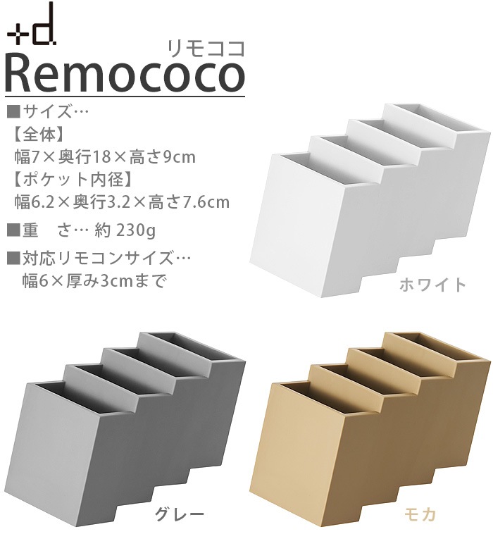 +d Remococo ץ饹ǥ ⥳ [DA-1230]