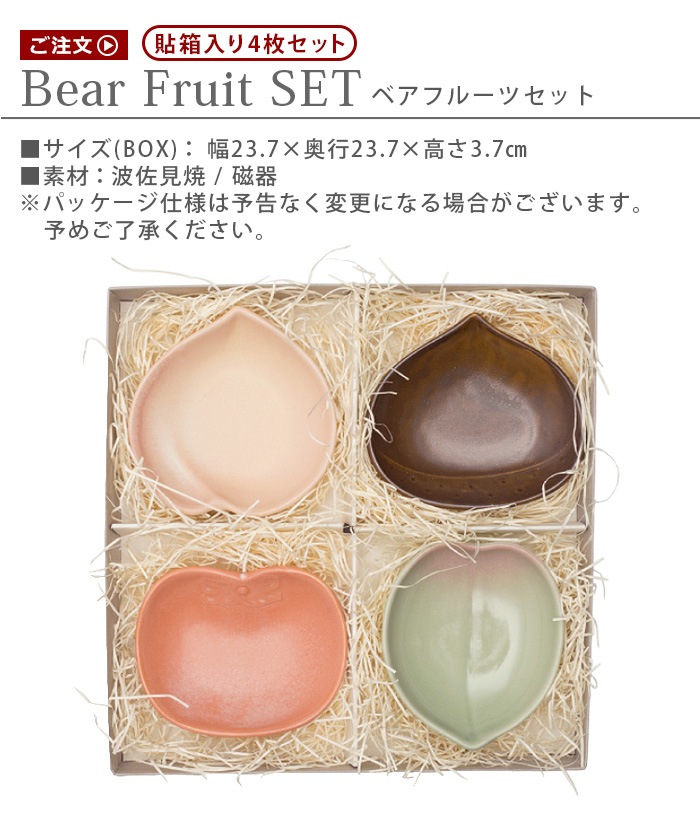 �ե����� �٥� �ե롼�� ���å� Floyd Bear Fruit Set