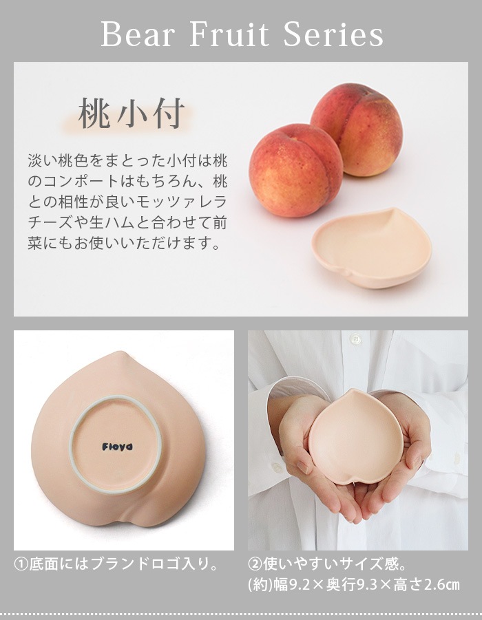 �ե����� �٥� �ե롼�� ���å� Floyd Bear Fruit Set