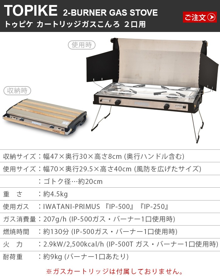 勵˥ץॹ ȥԥ IWATANI PRIMUS TUPIKE