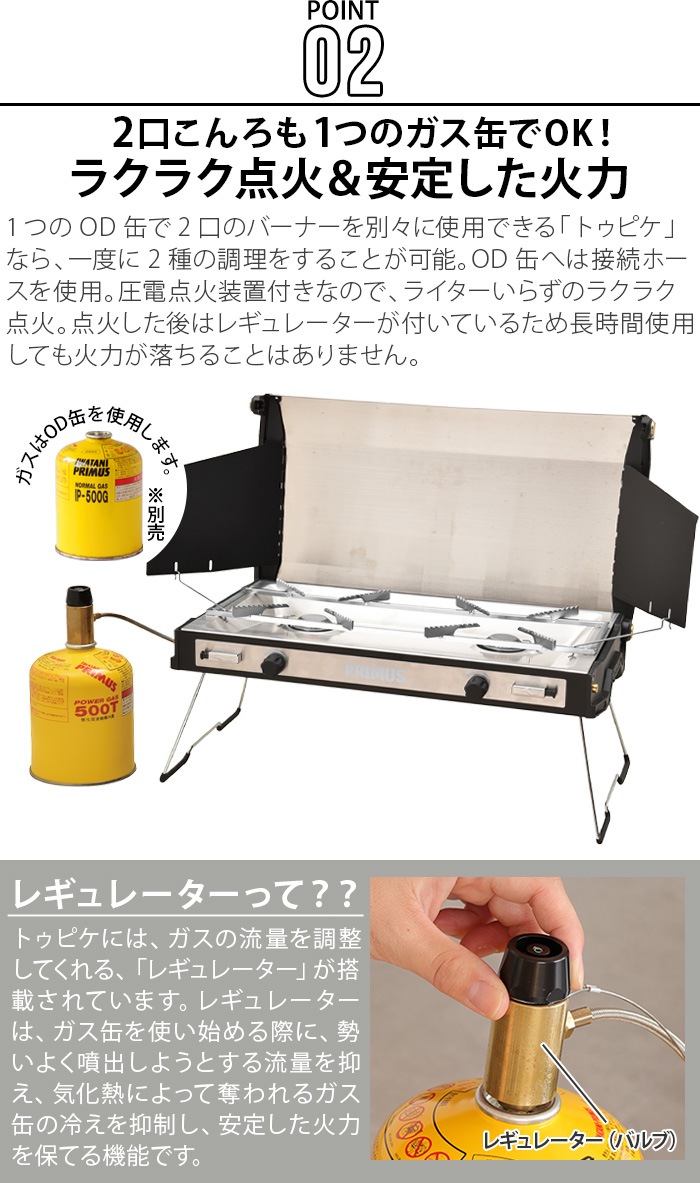 勵˥ץॹ ȥԥ IWATANI PRIMUS TUPIKE