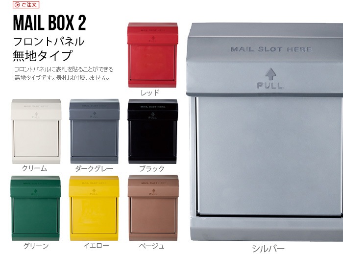 �����ȥ���������� �᡼��ܥå���2 ARTWORKSTUDIO Mail-box 2 [TK-2079]