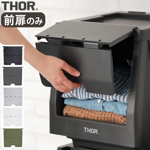  ɥ ե  ƥ THOR DOOR FOR SHELF CONTAINER [20L/] 