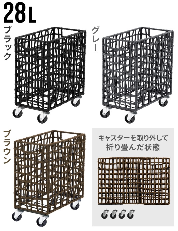 BRID FOLDING ROUGH KNIT LAUNDRY BASKET with CASTER SLIM 28L �֥�å�