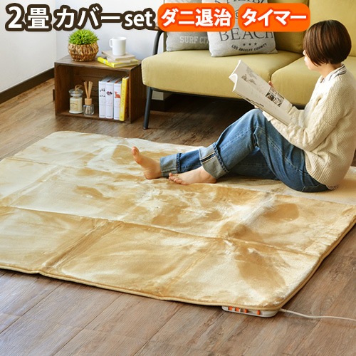 ゼンケン 電気ホットカーペット カバー付きセット 《2畳タイプ》 ZC-21K zenken-plywood ゼンケン 電気ホットカーペット カバー付きセット 《2畳タイプ》 ZC-21K zenken-plywood