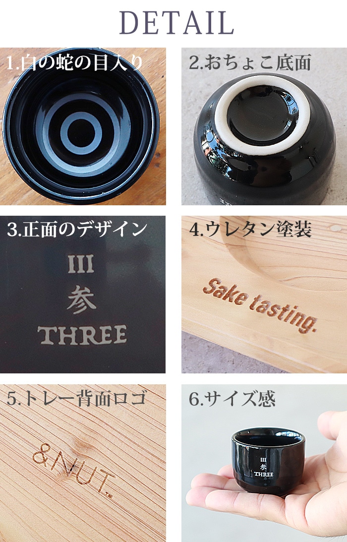 ����ɥʥå� ���� �ƥ����ƥ��� ���å� &NUT SAKE TASTING SET 225011