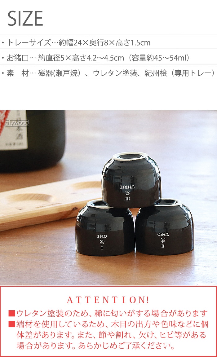 ����ɥʥå� ���� �ƥ����ƥ��� ���å� &NUT SAKE TASTING SET 225011