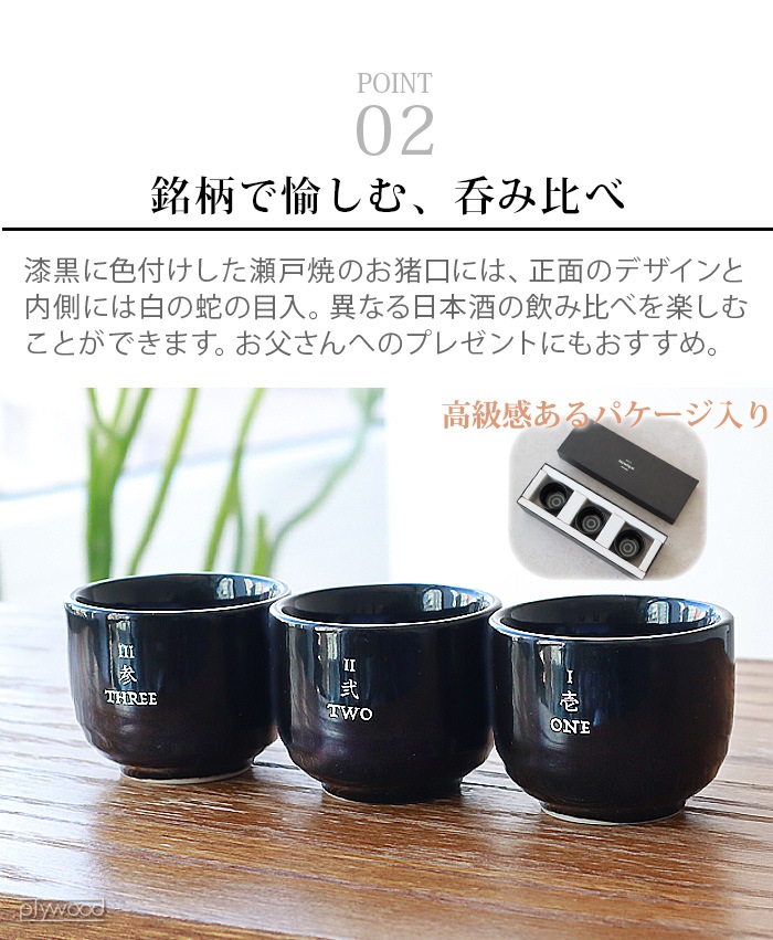 ����ɥʥå� ���� �ƥ����ƥ��� ���å� &NUT SAKE TASTING SET 225011