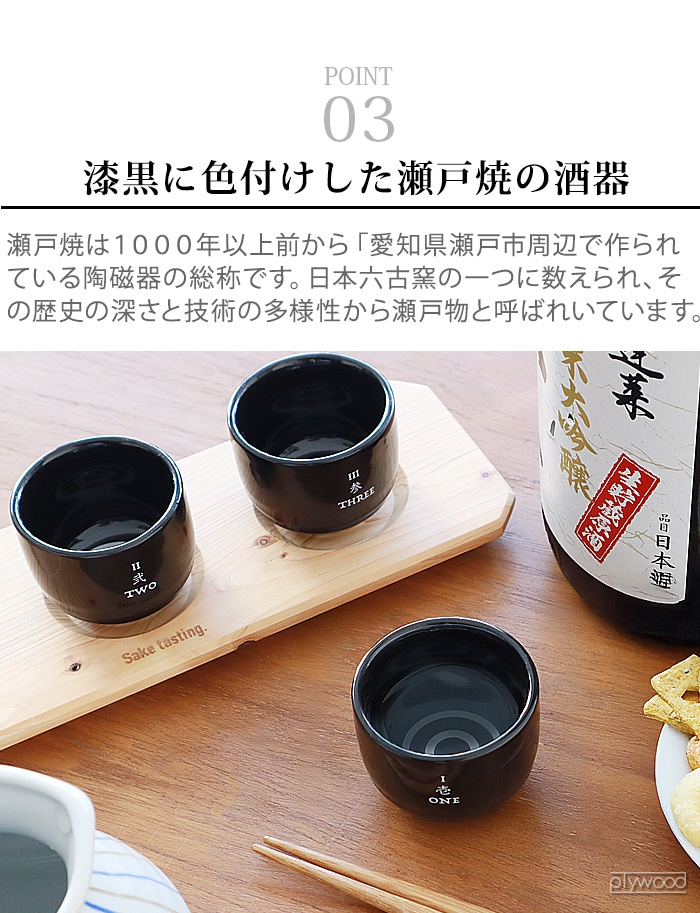 ����ɥʥå� ���� �ƥ����ƥ��� ���å� &NUT SAKE TASTING SET 225011