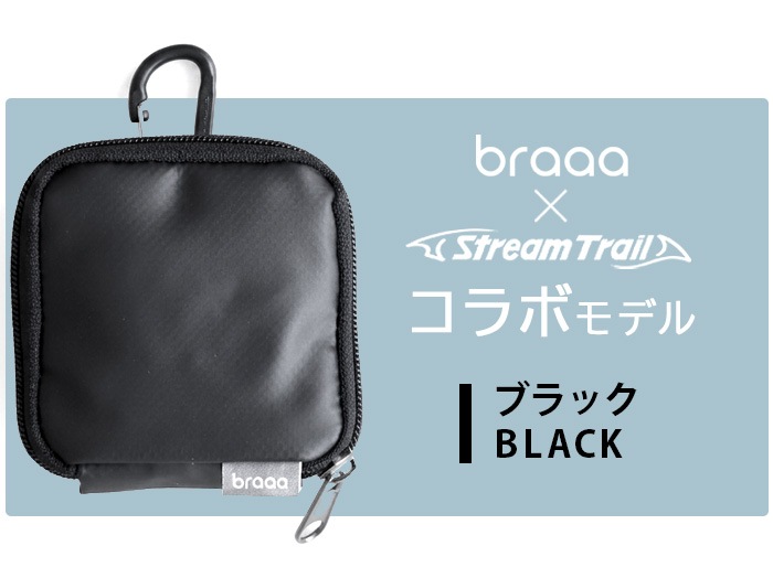 ���ȥ꡼��ȥ쥤�� �ե�����֥� �ܥȥ�ۥ���� Stream Trail  FOLDABLE BOTTLE HOLDER