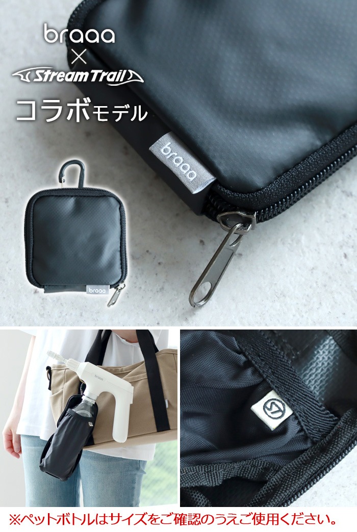 ���ȥ꡼��ȥ쥤�� �ե�����֥� �ܥȥ�ۥ���� Stream Trail  FOLDABLE BOTTLE HOLDER