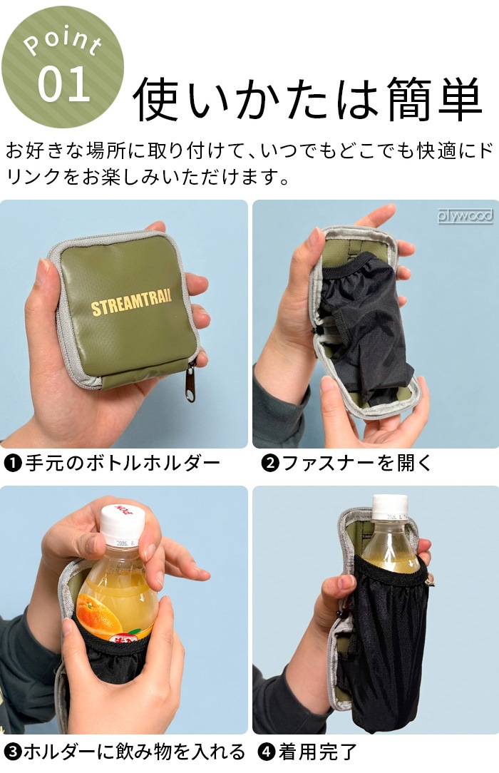 ���ȥ꡼��ȥ쥤�� �ե�����֥� �ܥȥ�ۥ���� Stream Trail  FOLDABLE BOTTLE HOLDER