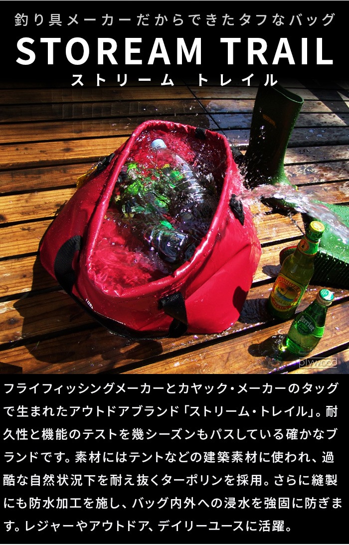 ���ȥ꡼��ȥ쥤�� �ե�����֥� �ܥȥ�ۥ���� Stream Trail  FOLDABLE BOTTLE HOLDER