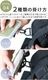 ���ȥ꡼��ȥ쥤�� �ե�����֥� �ܥȥ�ۥ���� Stream Trail  FOLDABLE BOTTLE HOLDER