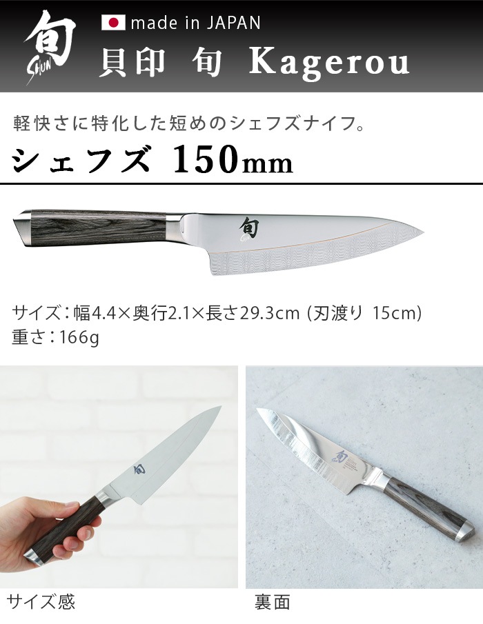 �� Kagerou �����ե� 150mm [������]