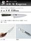 �� Kagerou �����ե� 150mm [������]