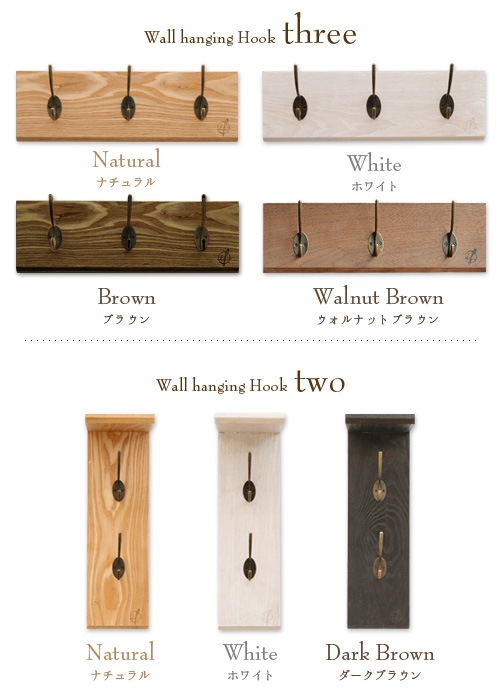 ���Υ���� �������� �ϥ󥮥� �եå� �� / �� INNOCENT Wall hanging Hook three / two