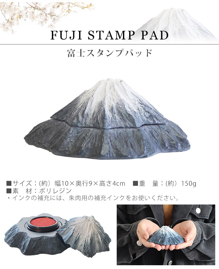 �ޥ��ͥå� �ٻ� ������ץѥå� magnet FUJI STAMP PAD