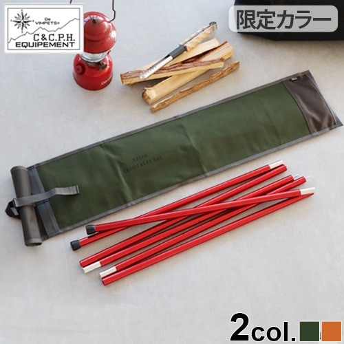 󥰥ݡ륱 ߥƥå [꡼ / ] CC.P.H. EQUIPEMENT LONG POLE CASE LIMITED