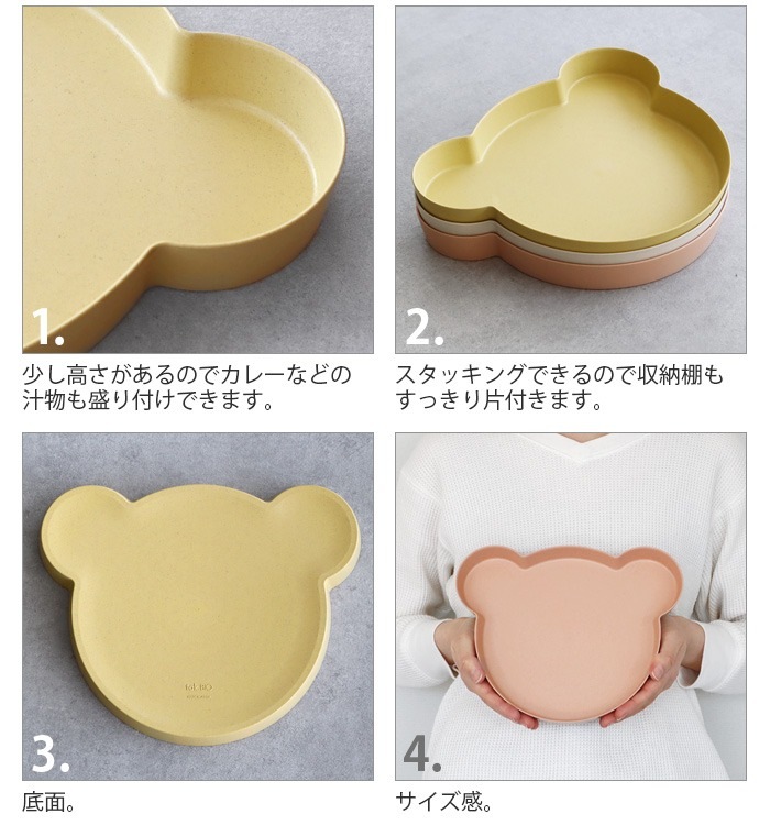 �ץ졼�� �٥� tak. BIO KIDS DISH plate bear JTN-2110