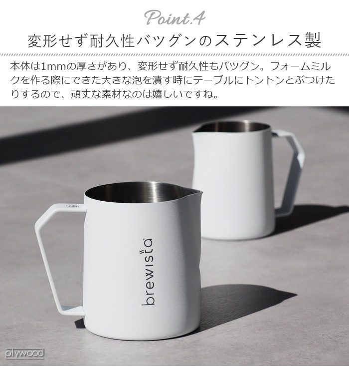 ֥塼 ߥ륯ե󥰥ԥå㡼 brewista Artisan Milk Frothing Pitcher 24oz / 720ml