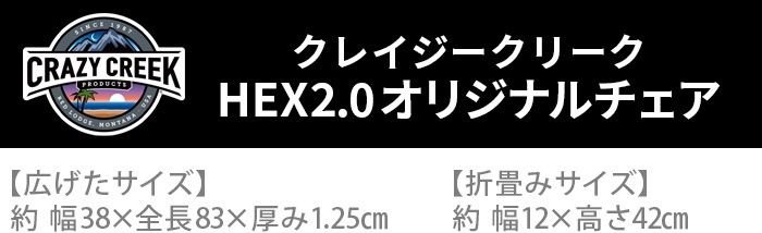���쥤�������꡼�� HEX2.0 ���ꥸ�ʥ������ CRAZY CREEK