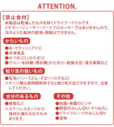 �ڴ��ָ�����ŵ�ա� �ӥ���ȥ˥� �ɥ饤�ա��ɥߥ� Vitantonio DRY FOOD MILL VML-10