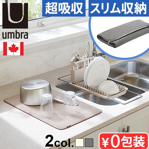 ֥ 桼ɥ饤 С umbra UDRY OVER THE SINK DISH RACK WITH DRYING MAT