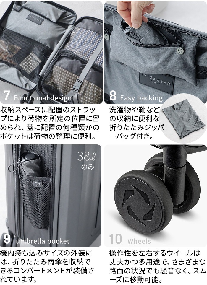 senz�� foldaway 38L SZ-8801