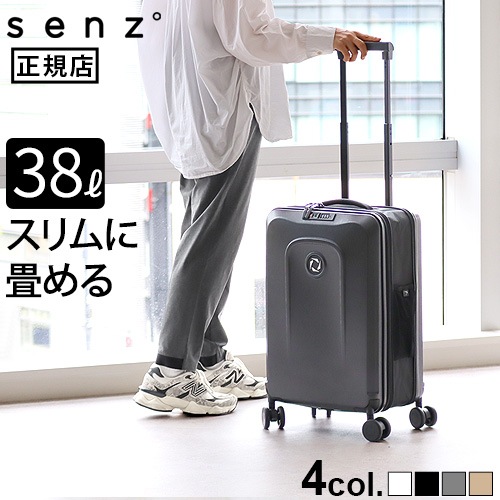 断捨離中　チャコールグレーXS senz° foldaway 38L SZ-8801 | ファッション,バッグ,スーツケース