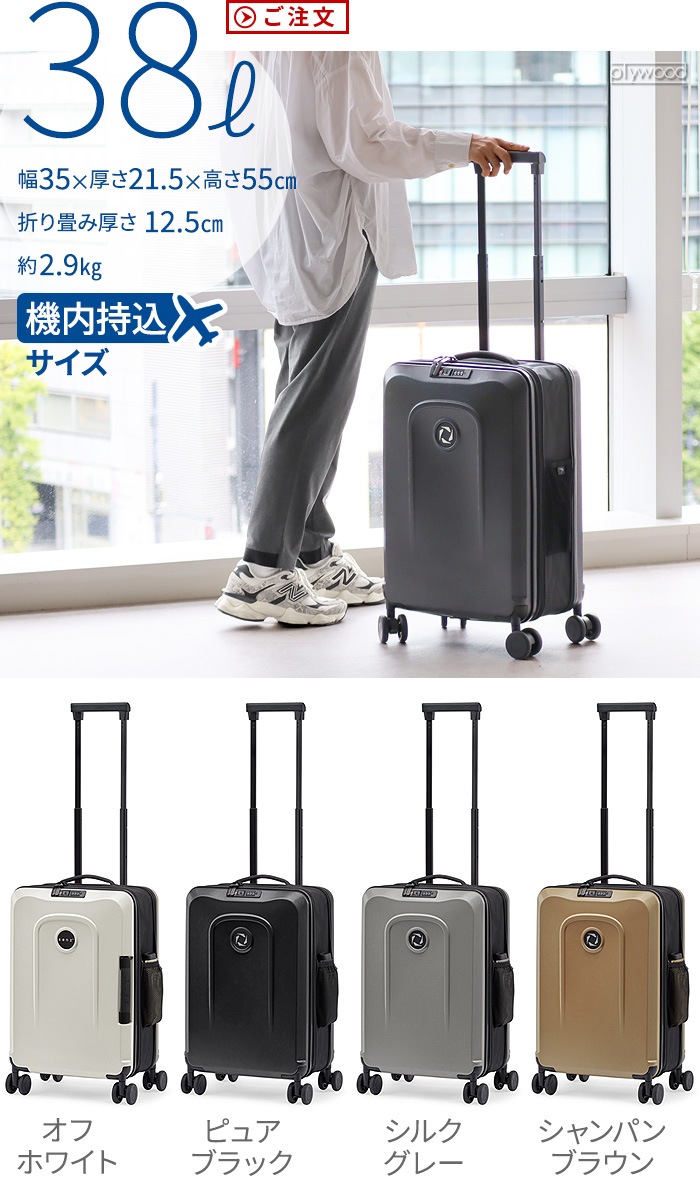 senz�� foldaway 38L SZ-8801