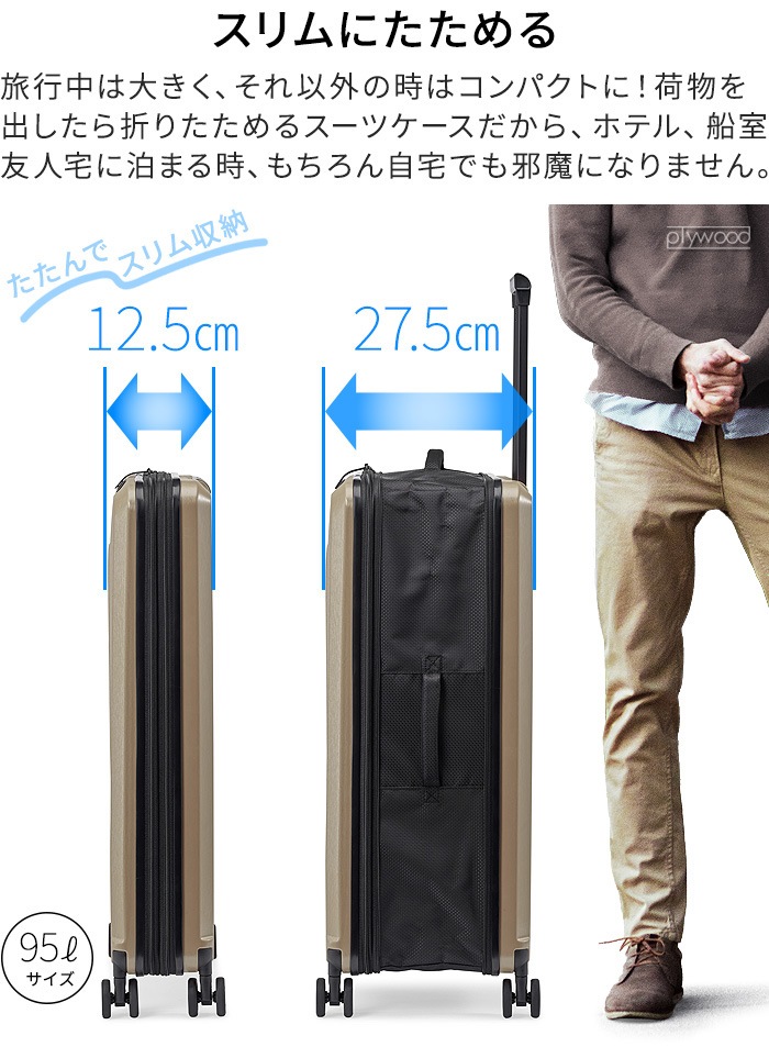 senz�� foldaway 38L SZ-8801