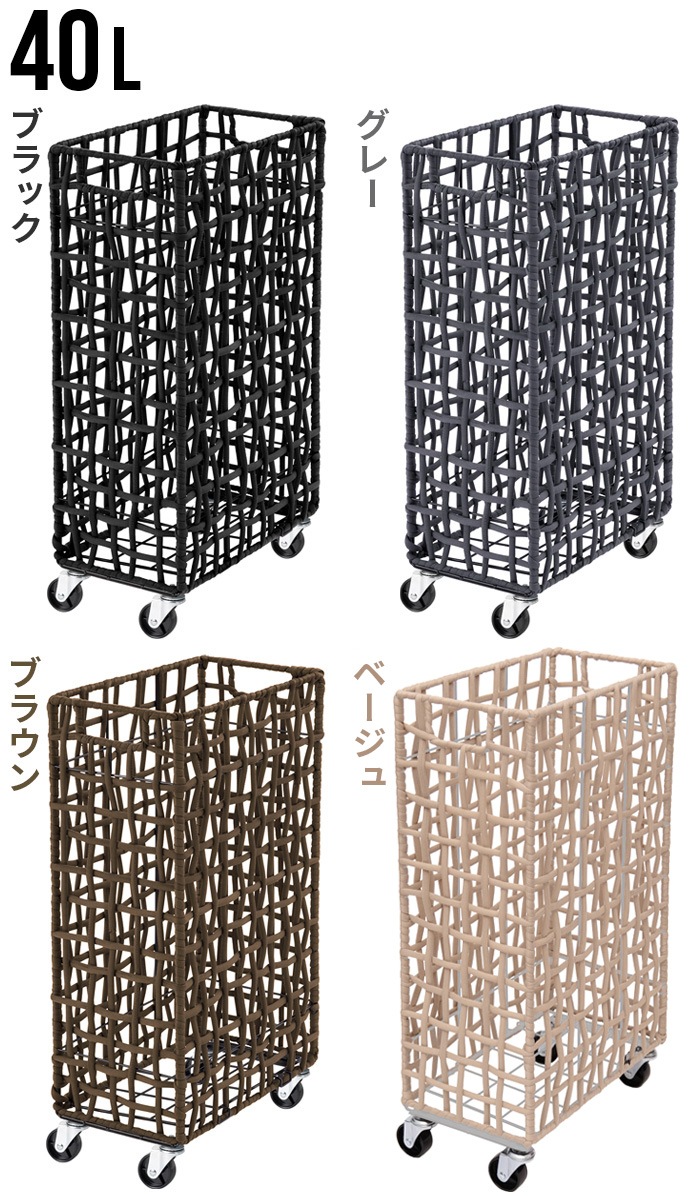 BRID FOLDING ROUGH KNIT LAUNDRY BASKET with CASTER SLIM 40L �֥�å�