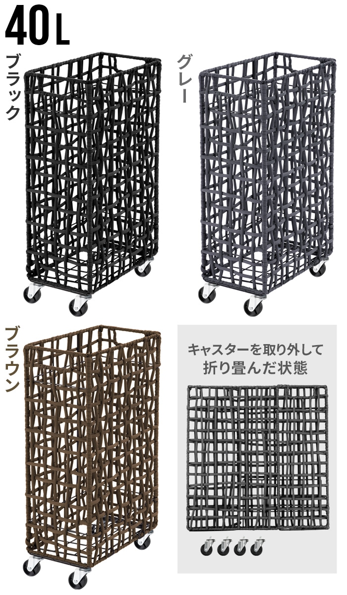 BRID FOLDING ROUGH KNIT LAUNDRY BASKET with CASTER SLIM 40L �֥�å�