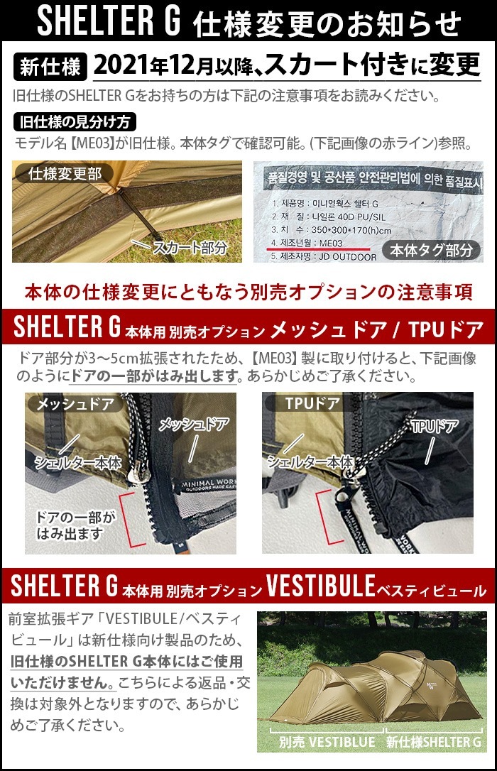 �ߥ˥ޥ����� �����륿������ MINIMAL WORKS SHELTER G