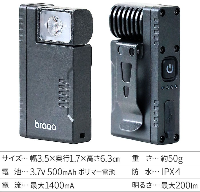 �ͥ��ݥ�OK braaa 3WAY CLIP LIGHT �֥顼 3������ ����åץ饤��