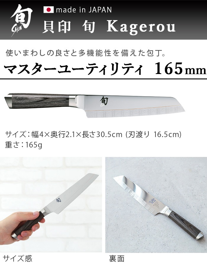 �� Kagerou �ޥ������桼�ƥ���ƥ� 165mm [������]