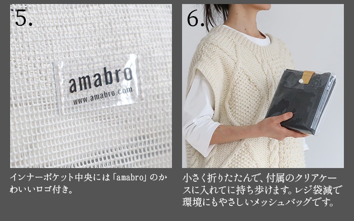 ޥ֥ å ꡼ Хå amabro MESH CARRY BAG