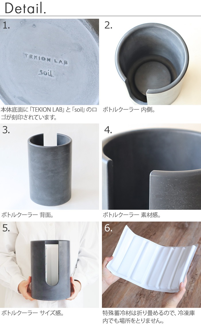 ������ߥƥ������� �ܥȥ� �����顼 ����å� soil �� TEKION LAB BOTTLE COOLER slit