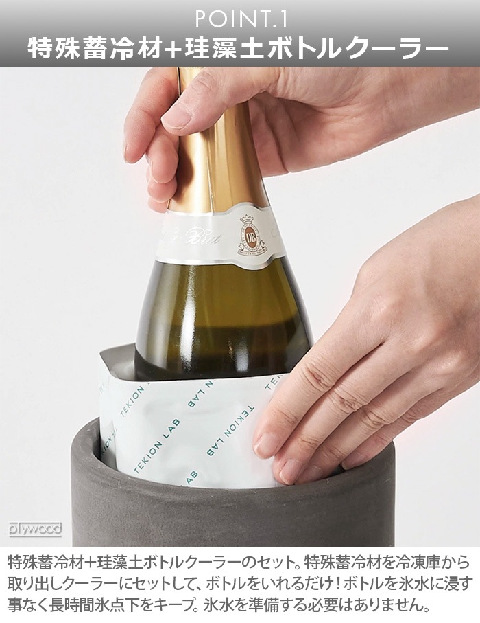 ������ߥƥ������� �ܥȥ� �����顼 ����å� soil �� TEKION LAB BOTTLE COOLER slit