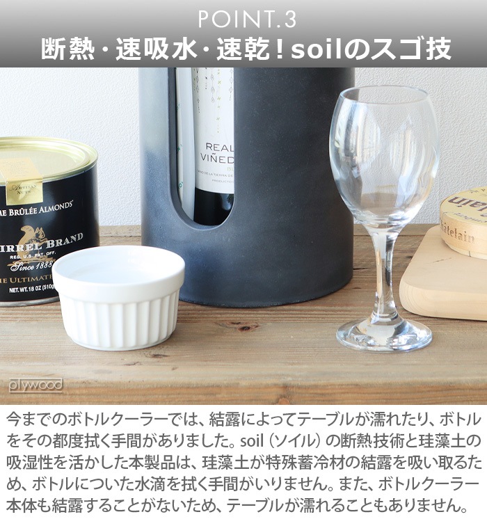 ������ߥƥ������� �ܥȥ� �����顼 ����å� soil �� TEKION LAB BOTTLE COOLER slit