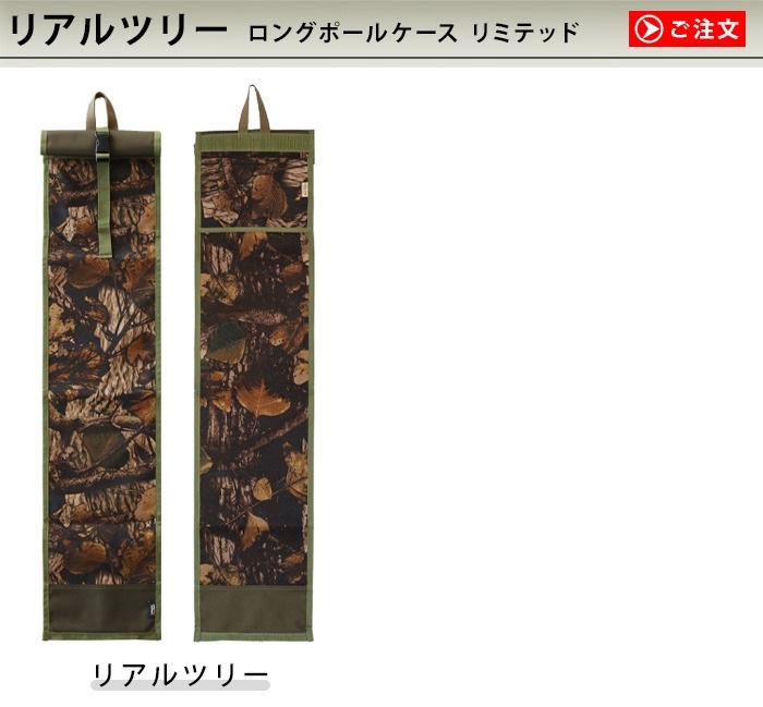 ���󥰥ݡ��륱���� ��ߥƥå� [�ꥢ��ĥ꡼] C��C.P.H. EQUIPEMENT LONG POLE CASE LIMITED