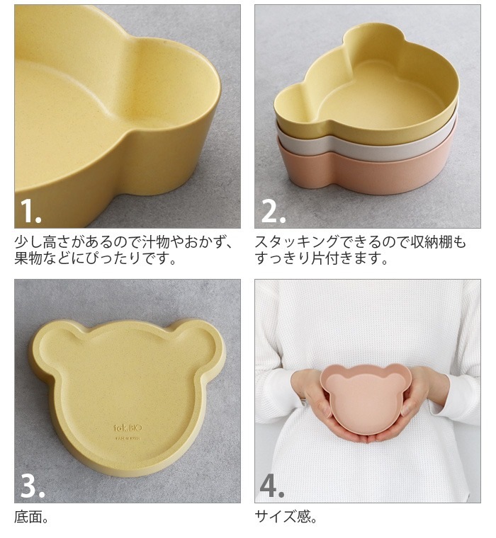 ���å� �ӥ� ���å� �ǥ��å��� �ܥ��� �٥� S tak. BIO KIDS DISH bowl bear S JTN-2130