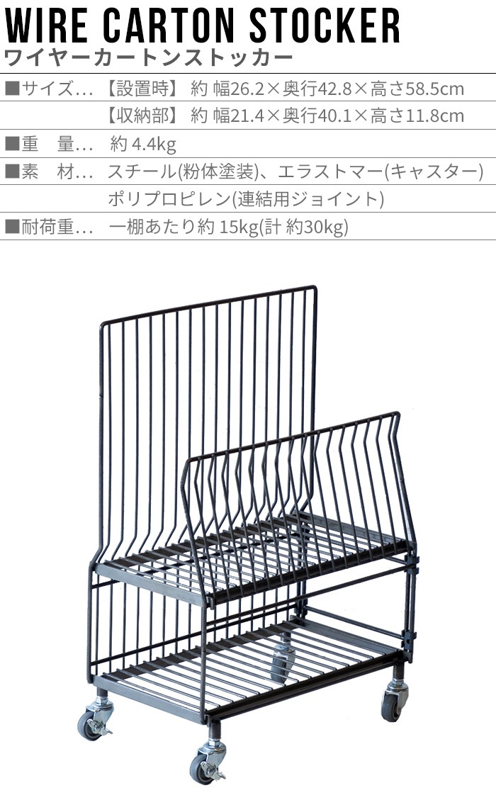 �磻�䡼�����ȥ󥹥ȥå��� WIRE CARTON STOCKER