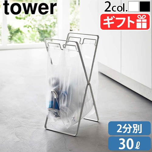 tower �쥸�� 2Ϣ��30L �����ޥ������ 5712 5713
