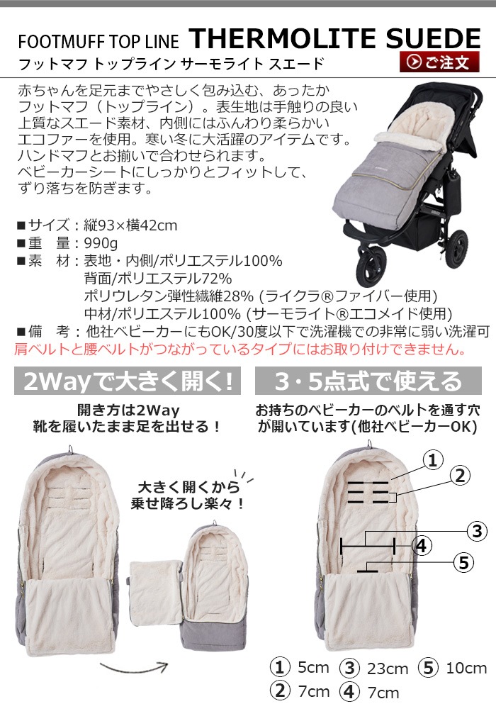 �����Х��� �եåȥޥեȥåץ饤�� ������饤�� �������� AIRBUGGY FOOTMUFF TOP LINE THERMOLITE SUEDE